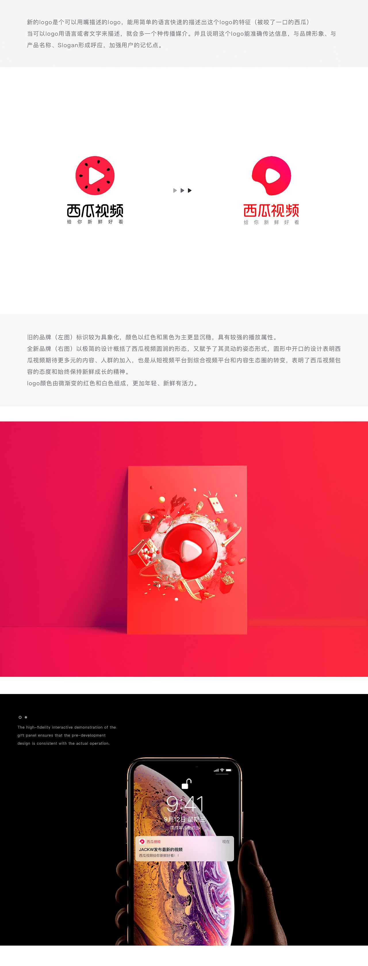 西瓜视频 3.0改版总结 - 图3