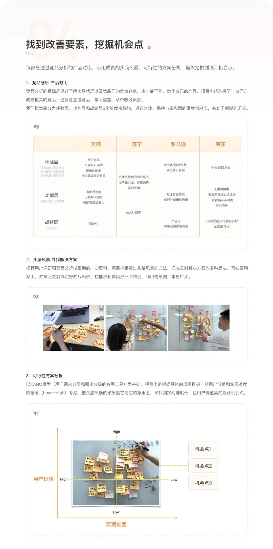 京东B端 ｜ 服务设计案例 - 图5