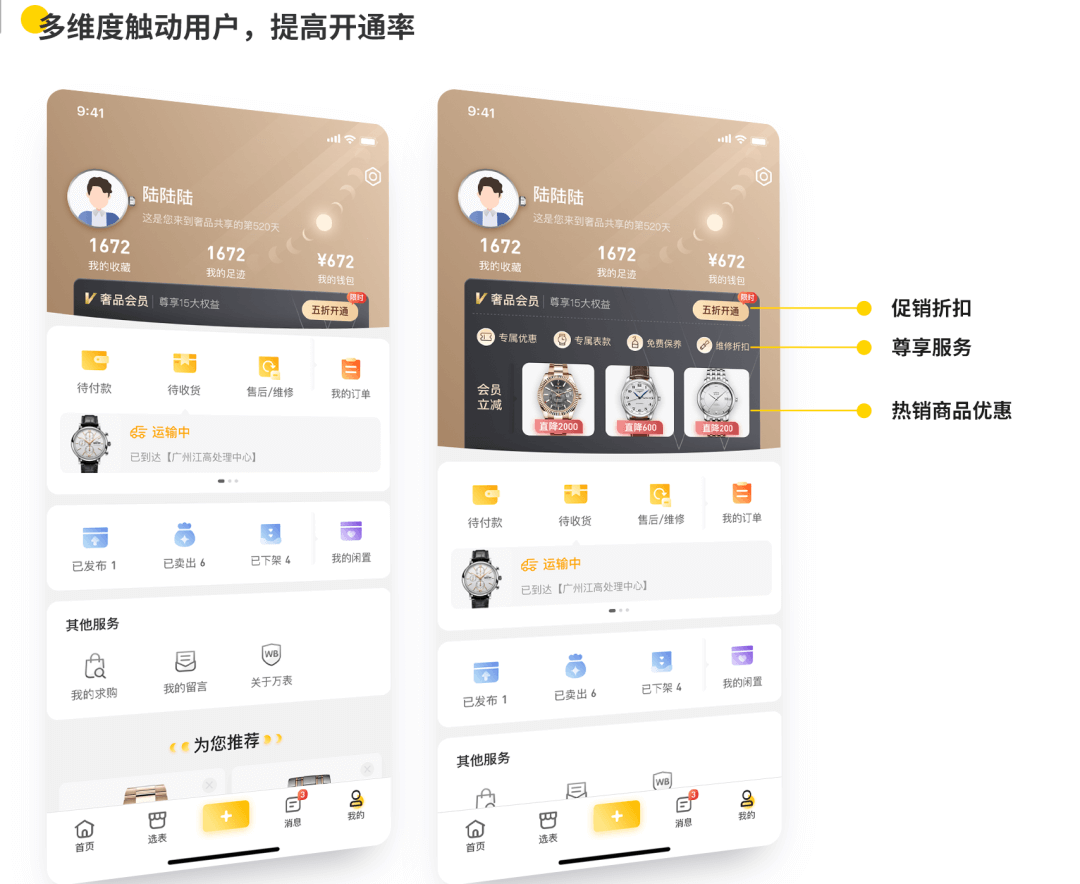 作品集-如何有亮点 - 图36