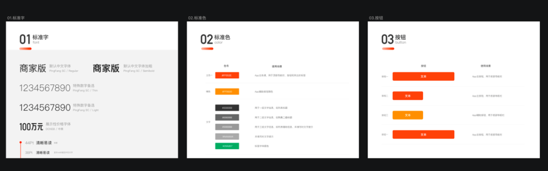 ToB - 设计师如何挖掘自己的设计价值 - 图6
