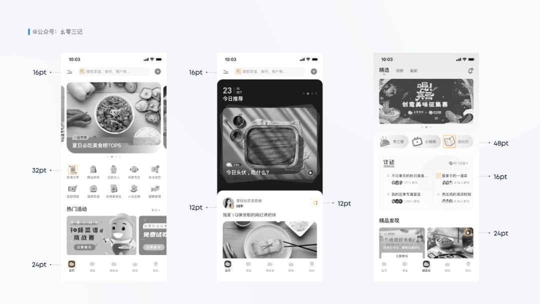 图标｜你需要知道的知识 - 图30