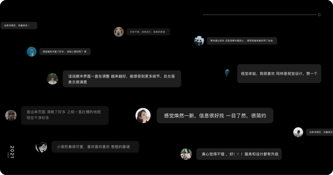 顺丰速运 | APP v9.0全新体验设计升级完整复盘 - 图27