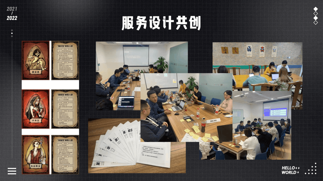 58 | 如何做有温度的服务设计 - 图16