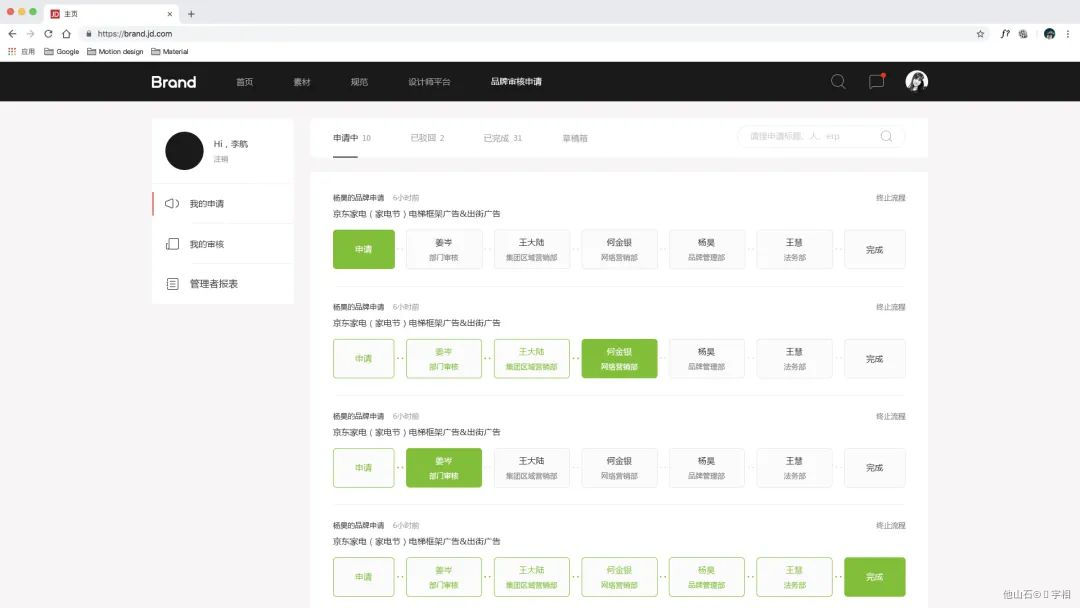 工具型产品如何做？ - 图8