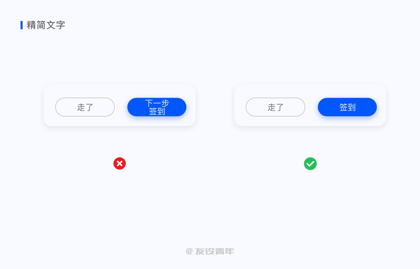 按钮｜如何设计？ - 图16