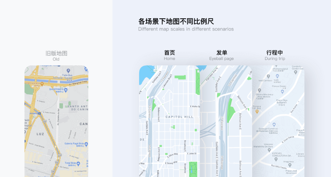 滴滴地图｜国际化乘客端地图改版探求之路 - 图7
