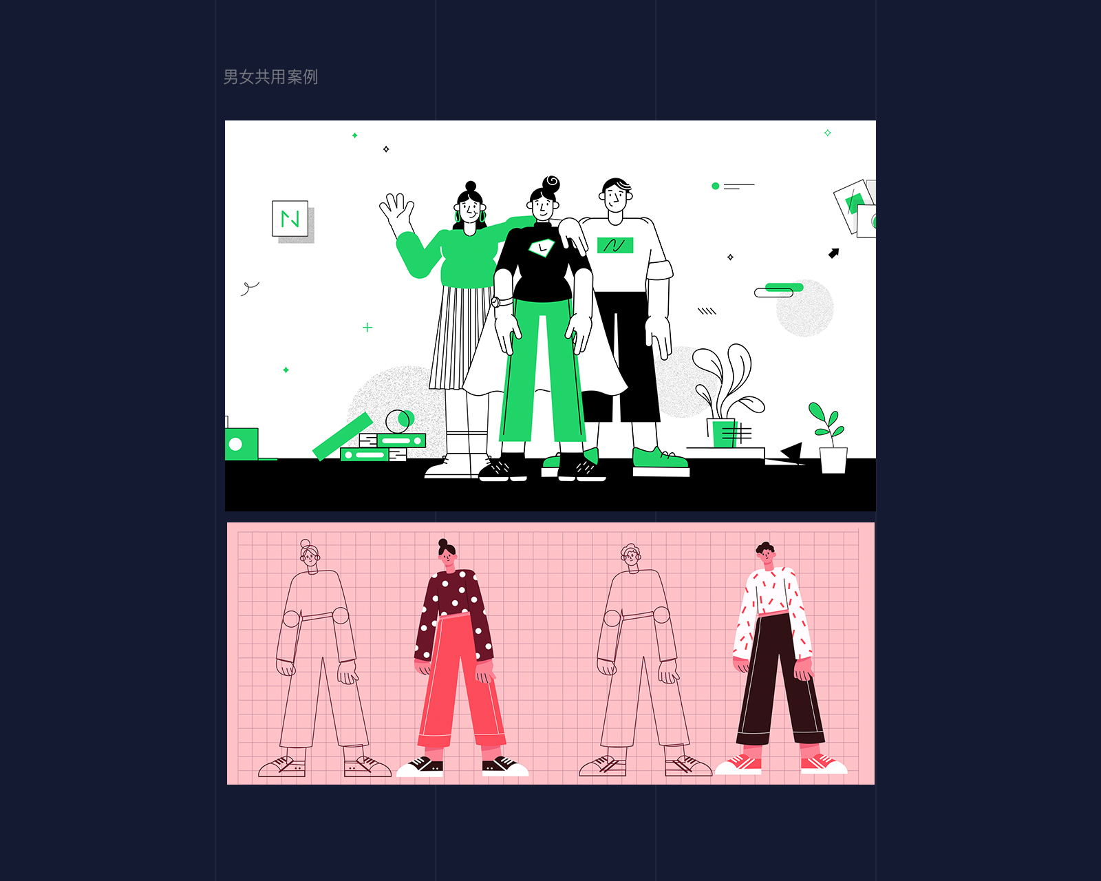 品牌插画组件库-从0到1 - 图17