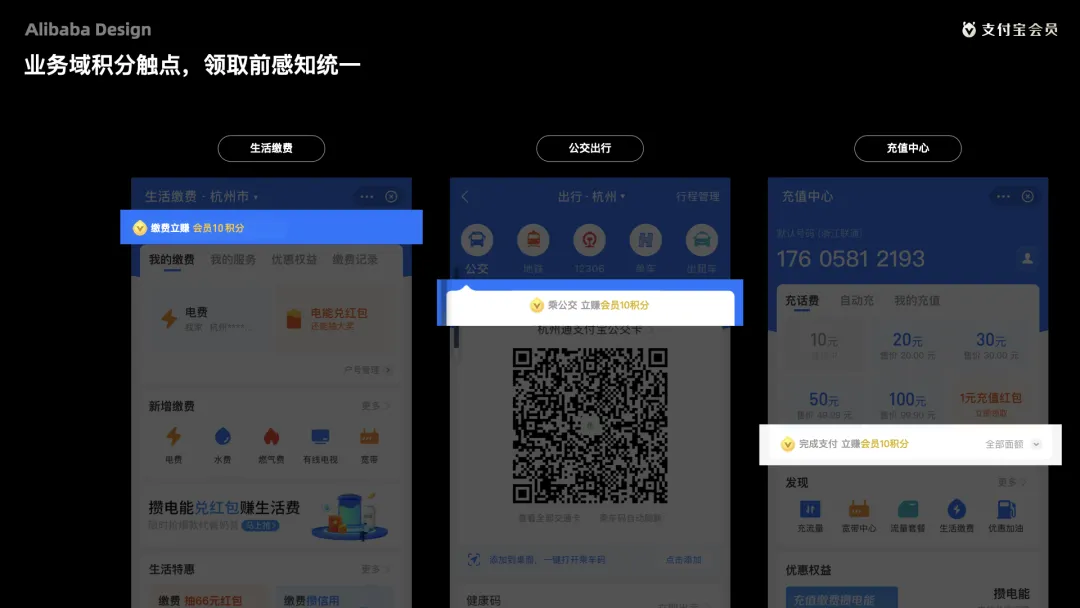 阿里五大【会员体系】的终极设计奥义 - 图23
