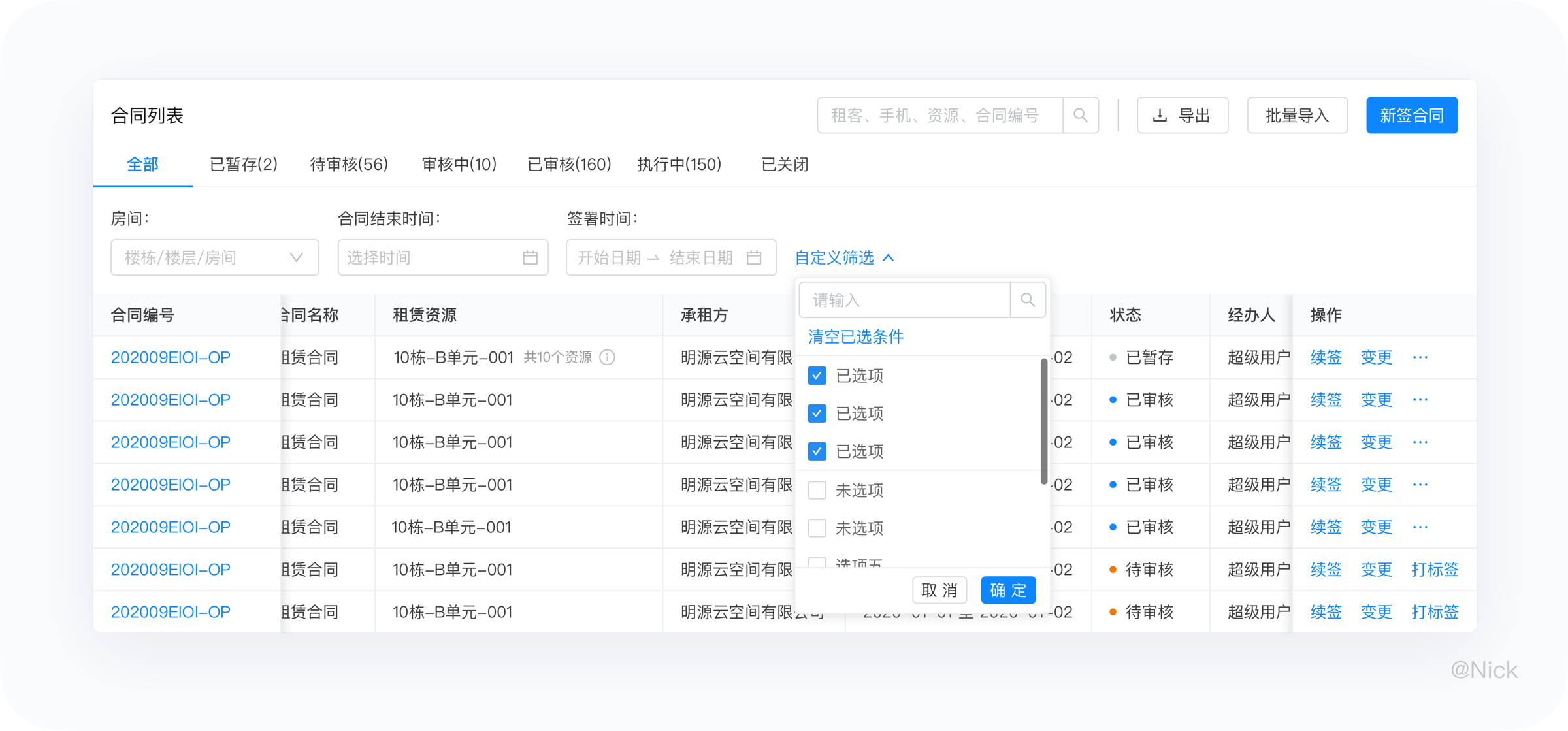 B端-数据表格设计(上) - 图23