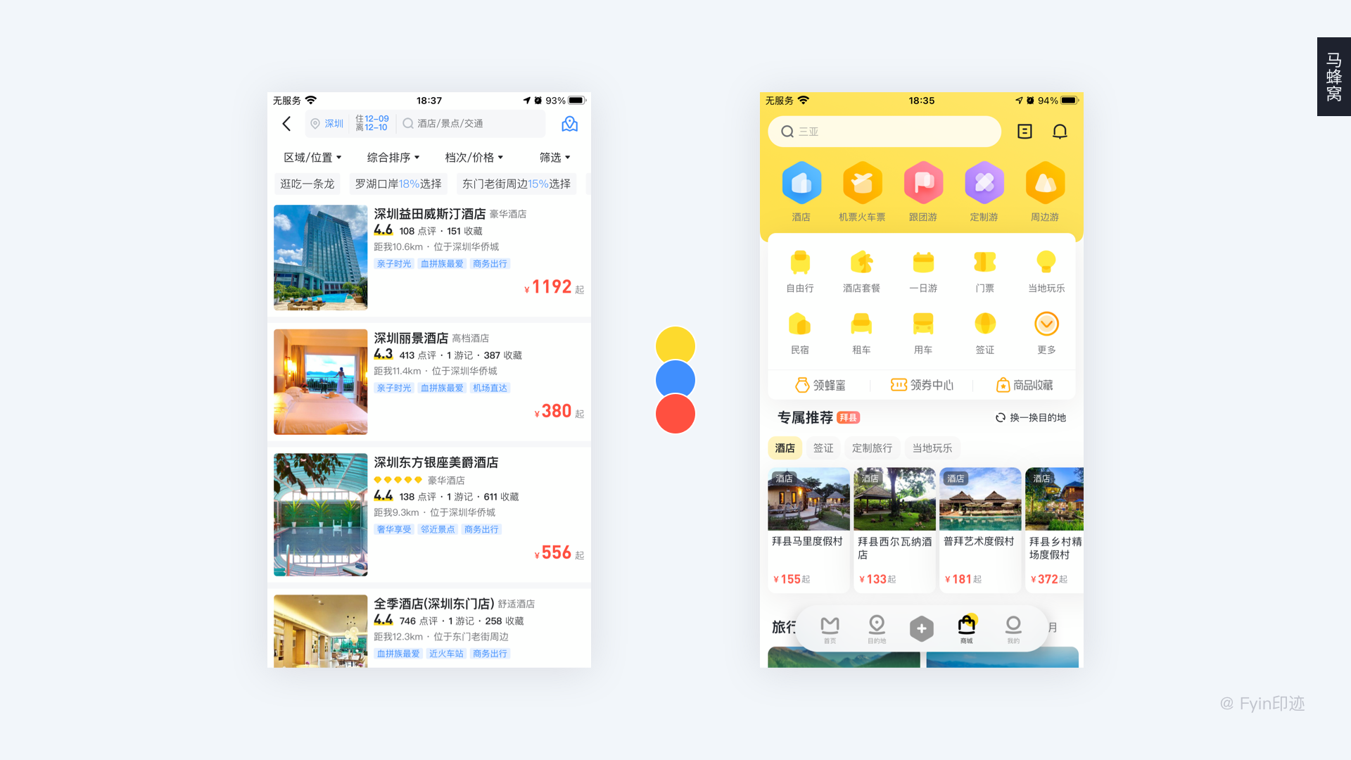 设计师必看的色彩与应用指南 - 图22