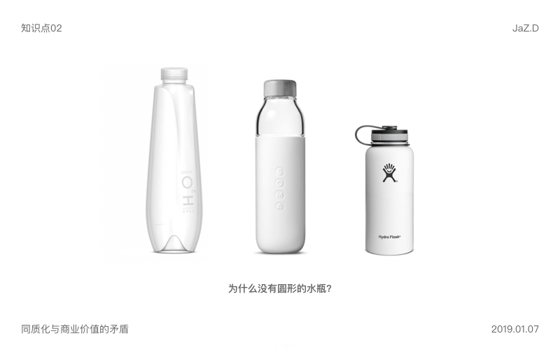 如何正确对待同质化设计与商业价值的矛盾 - 图2