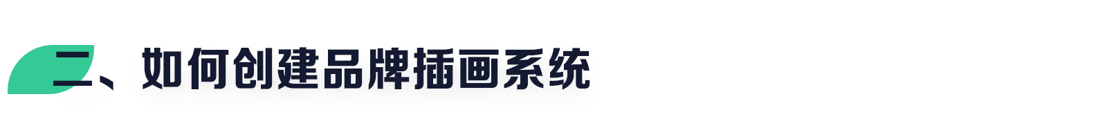 品牌插画组件库-从0到1 - 图9