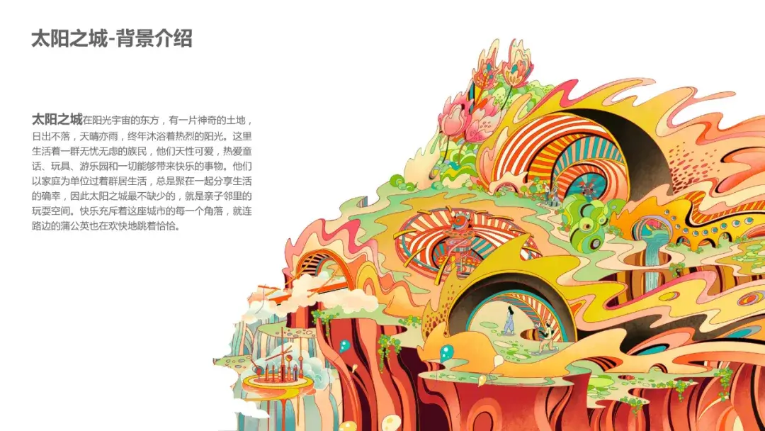 阳光城｜一套完整景观IP设计是如何诞生的？形象阳光家族解密 - 图12