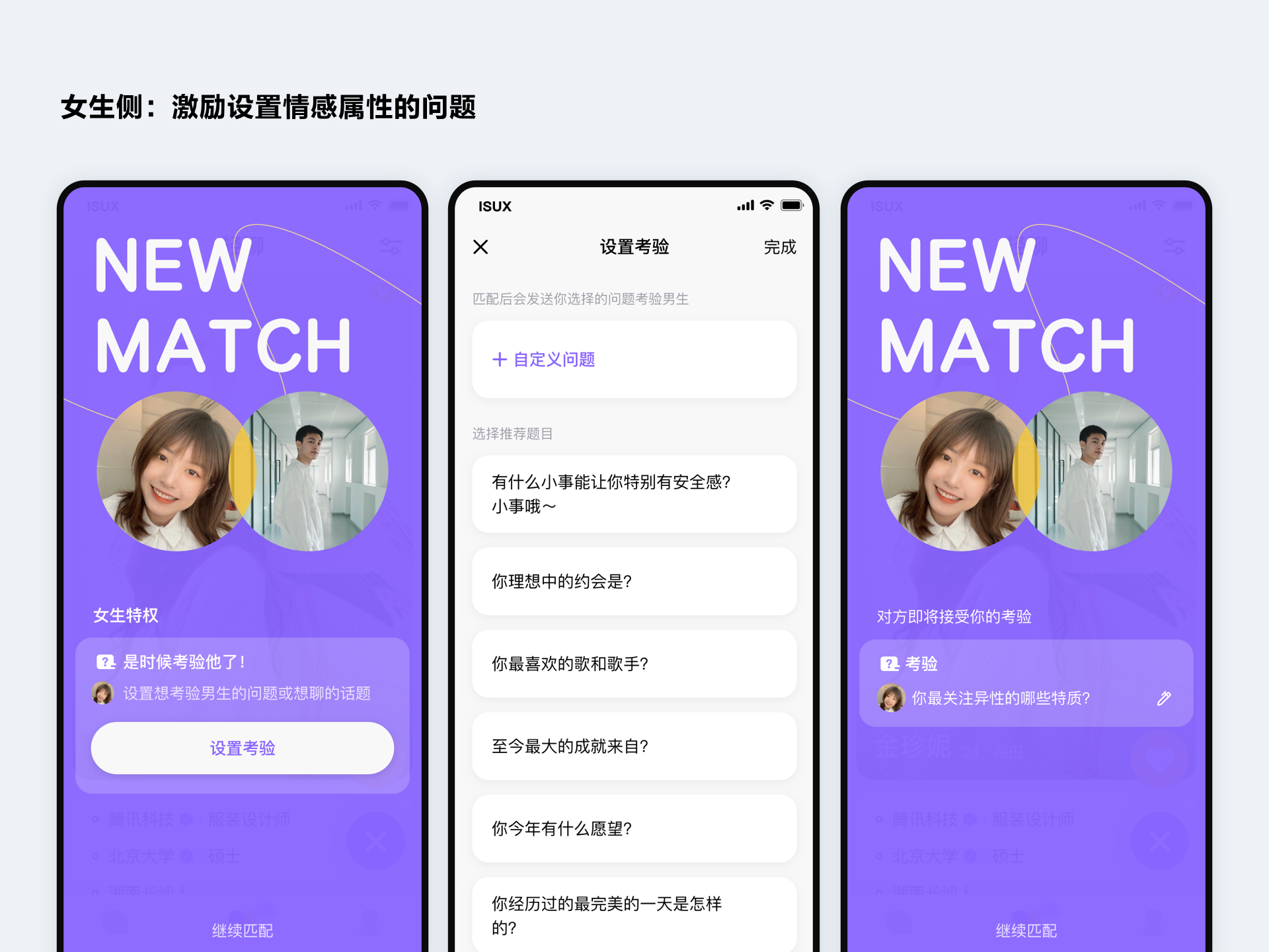 轻聊【陌生人社交设计引力公式】 - 图42