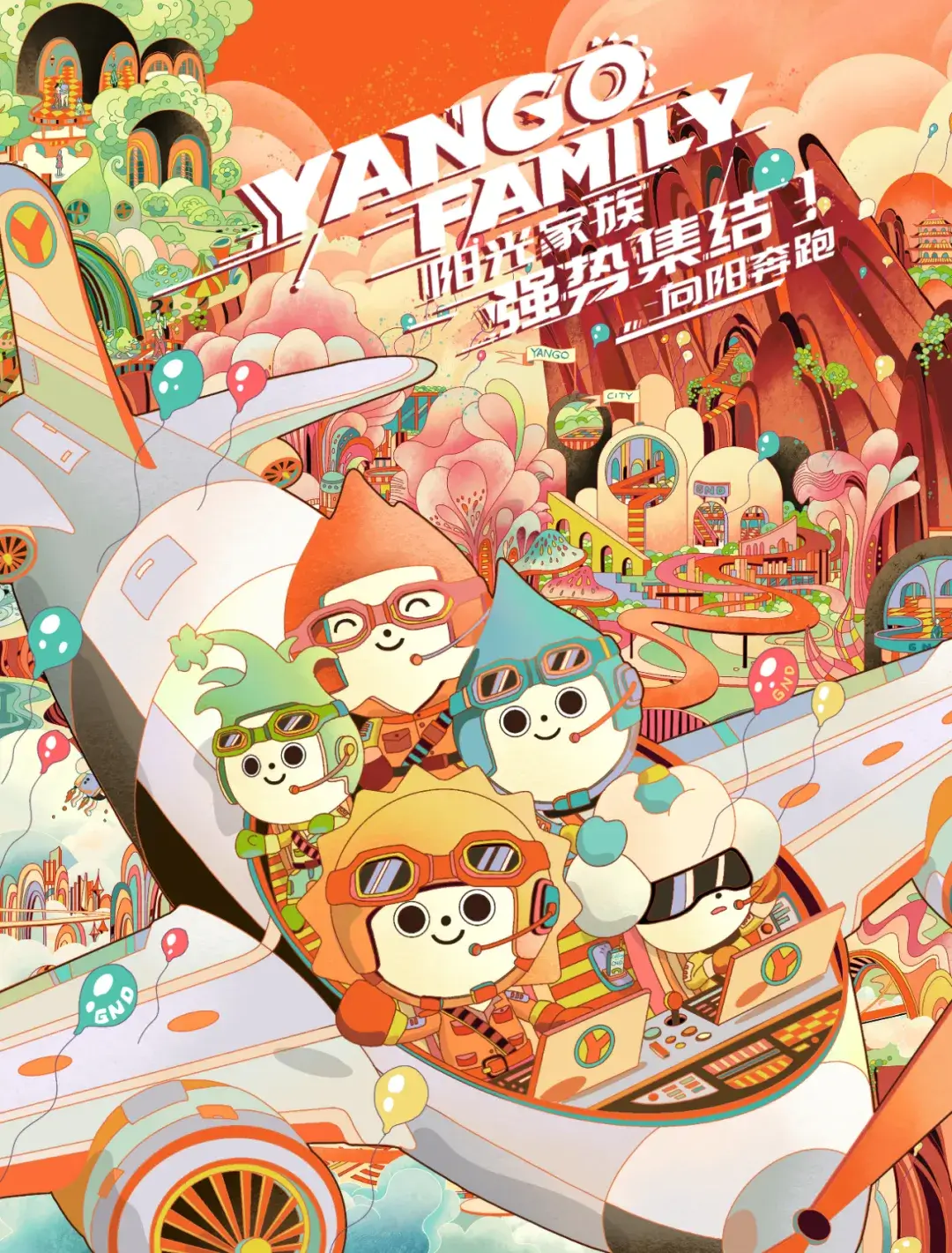 阳光城｜一套完整景观IP设计是如何诞生的？形象阳光家族解密 - 图45