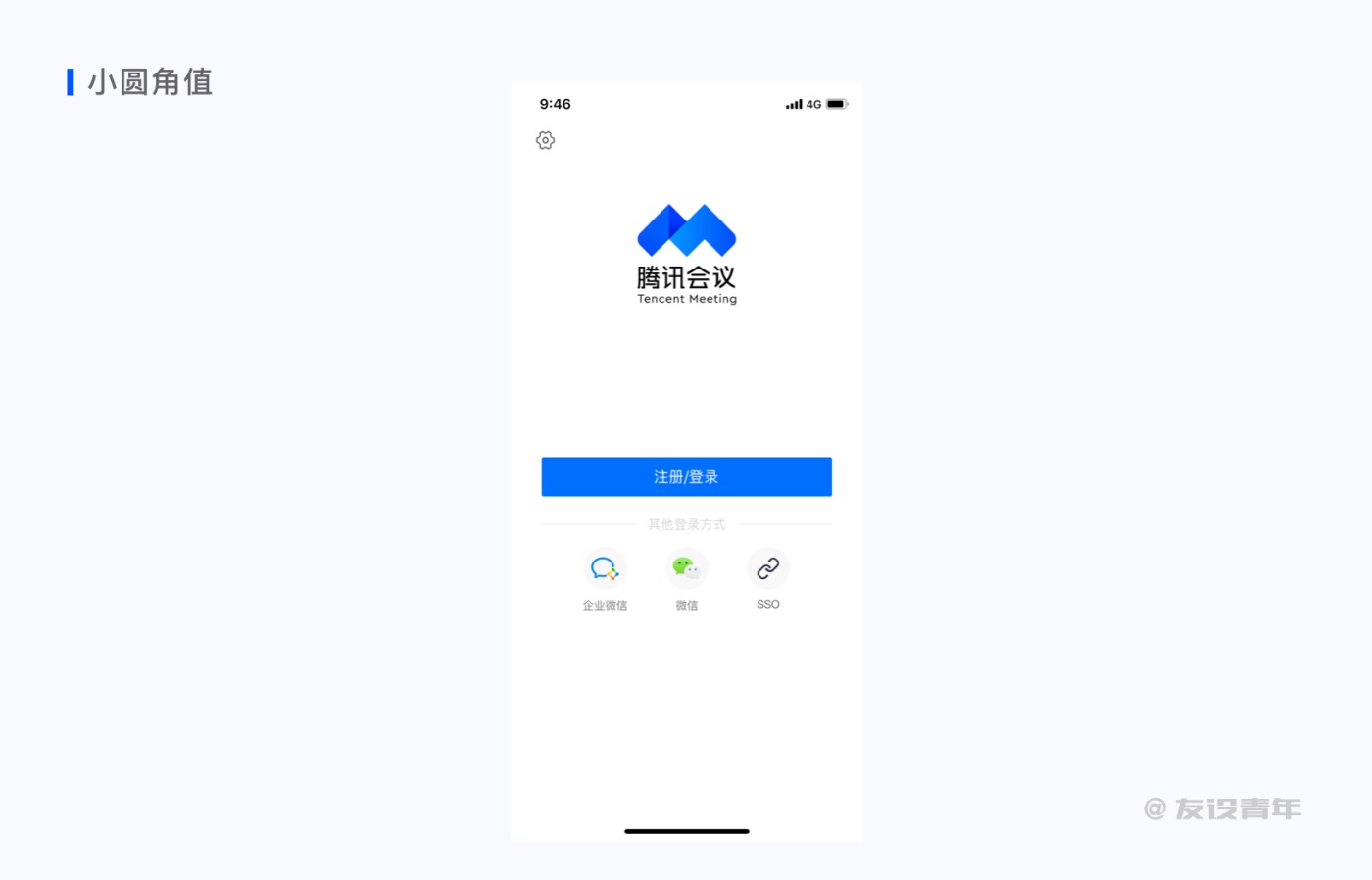 按钮｜如何设计？ - 图13
