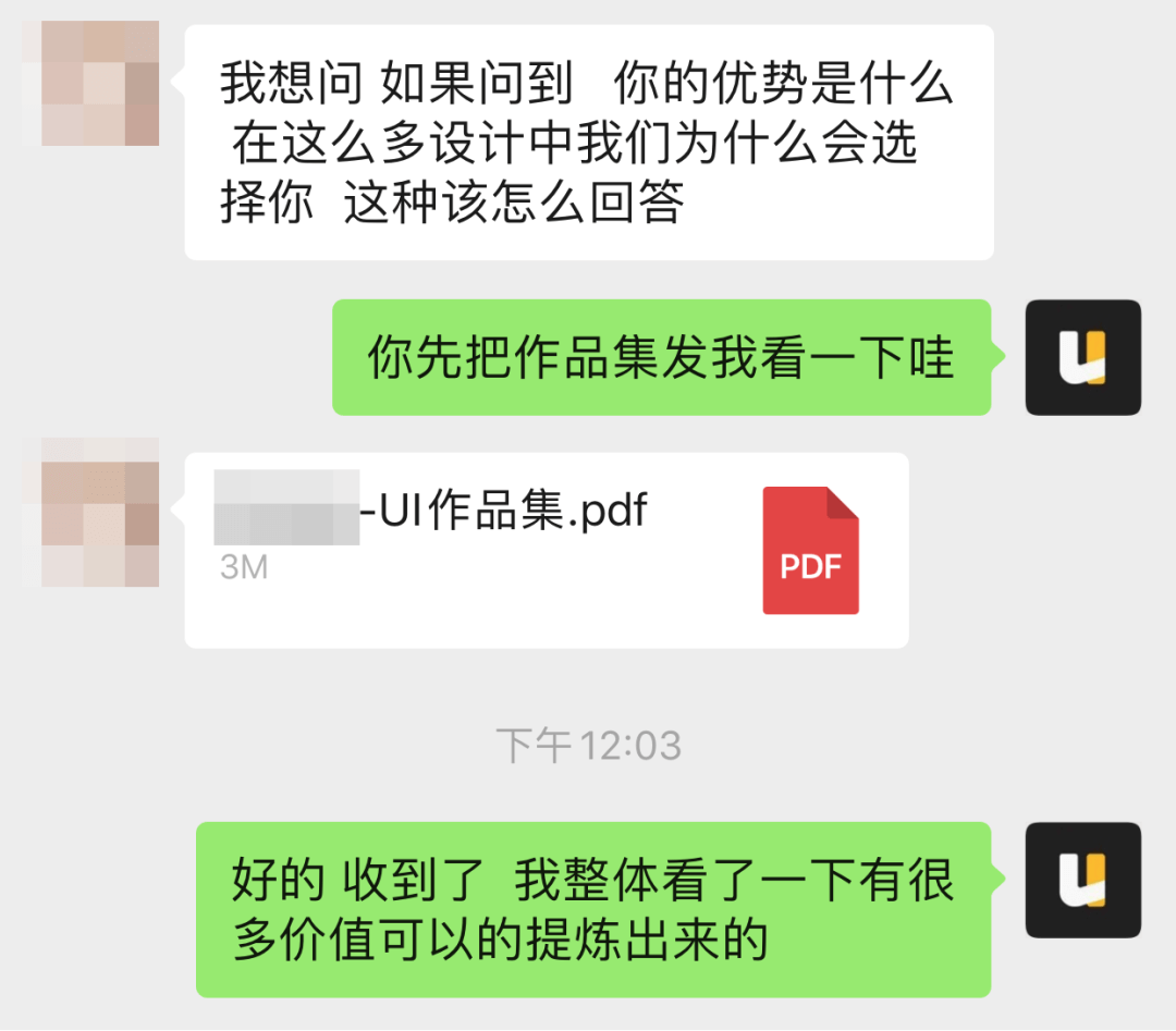 作品集-如何有亮点 - 图1
