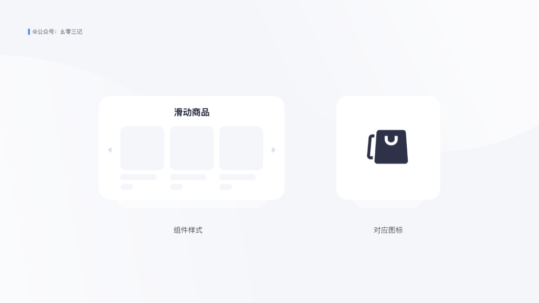 图标｜你需要知道的知识 - 图28