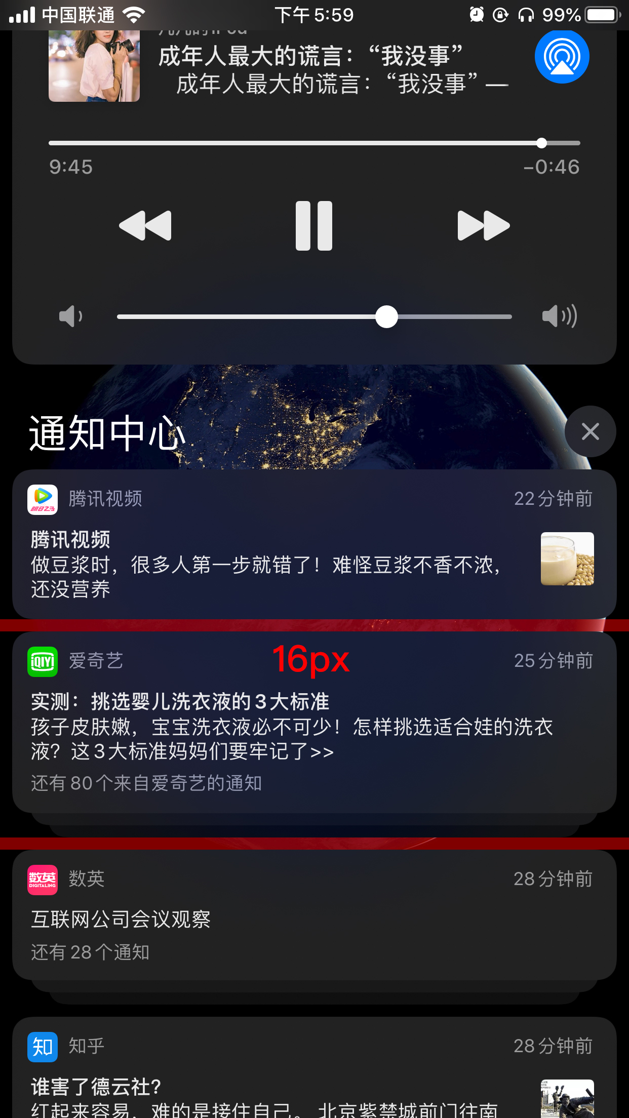 iOS、Android设计规范、适配总结 - 图22