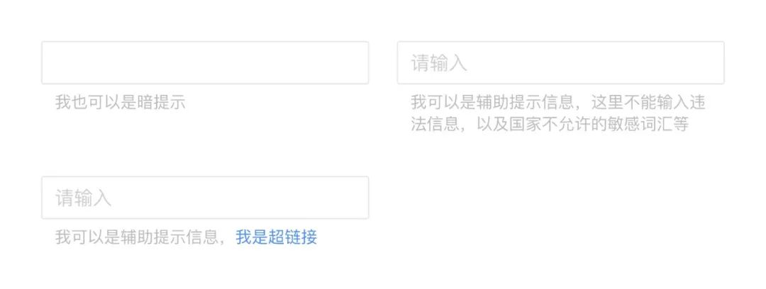 B端-信息录入-输入框基础设计（一） - 图8