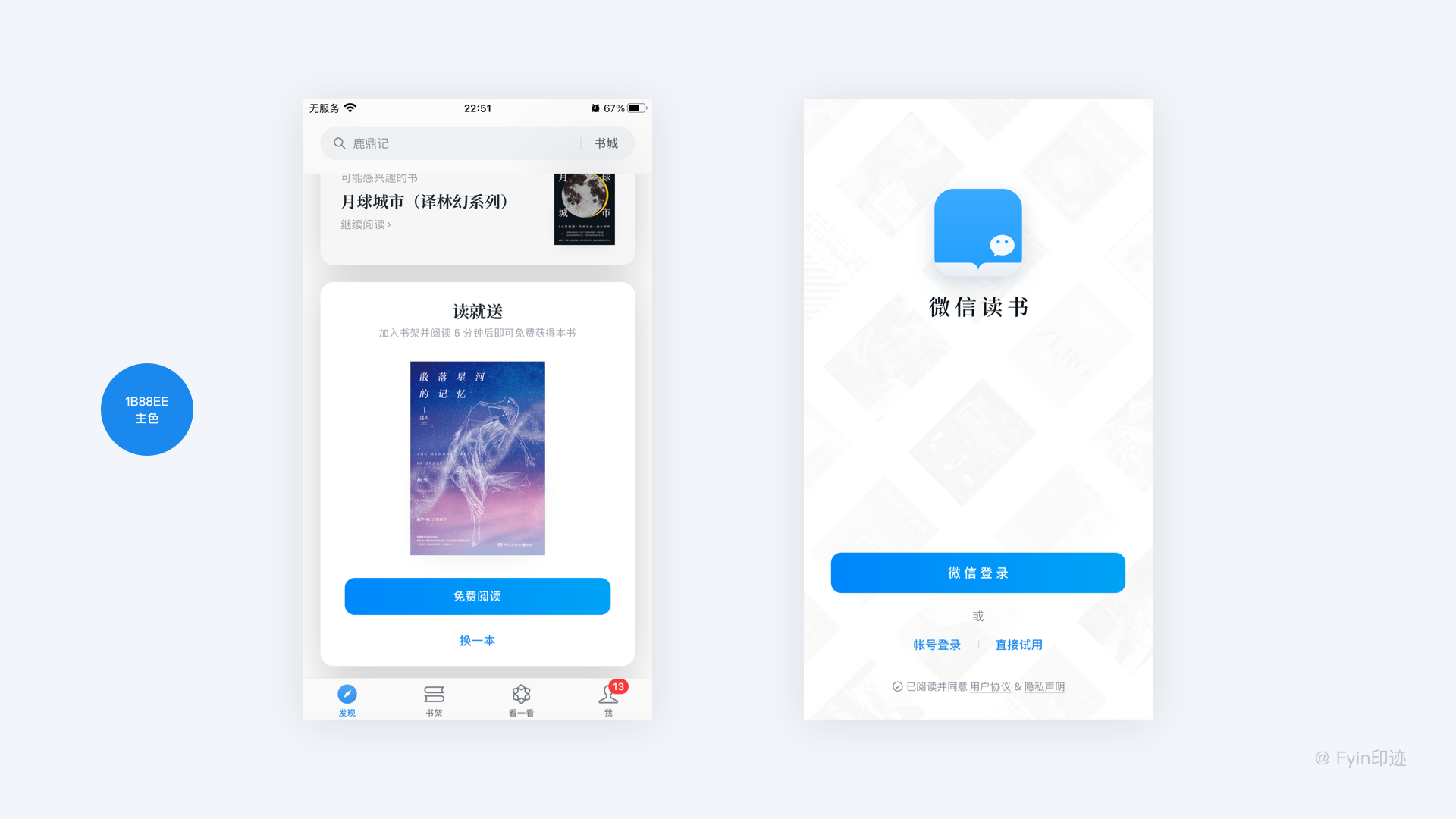 设计师必看的色彩与应用指南 - 图89