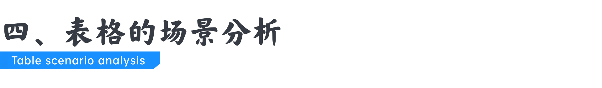 B端-表格设计 - 图35