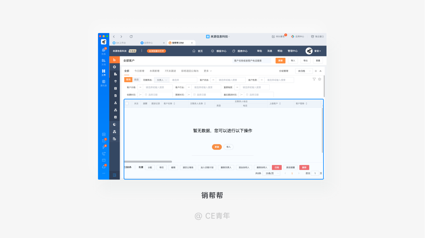 B端-表格设计 - 图20
