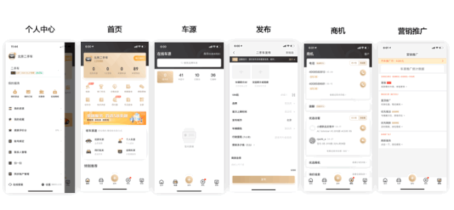B端-交互篇（产品从工具向服务化平台的升级） - 图11