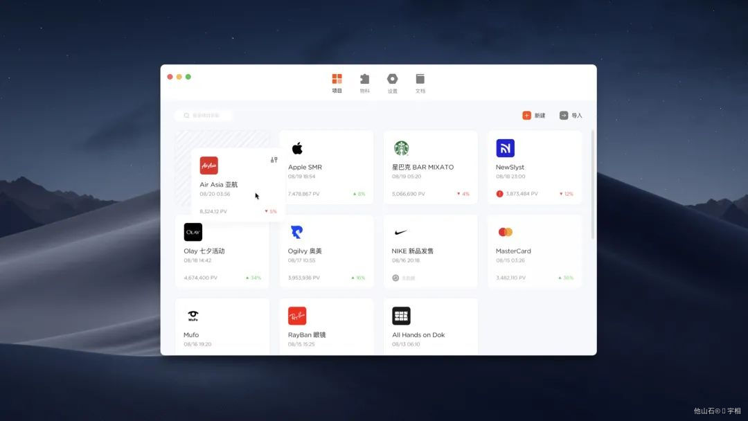 工具型产品如何做？ - 图18