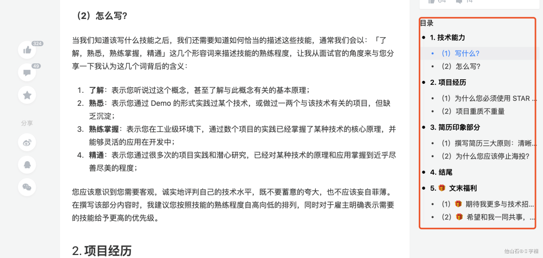 信息流产品如何做？ - 图6