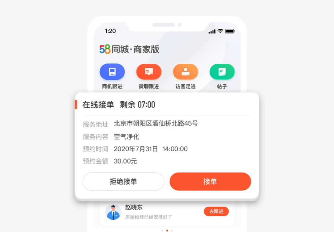 ToB - 设计师如何挖掘自己的设计价值 - 图7
