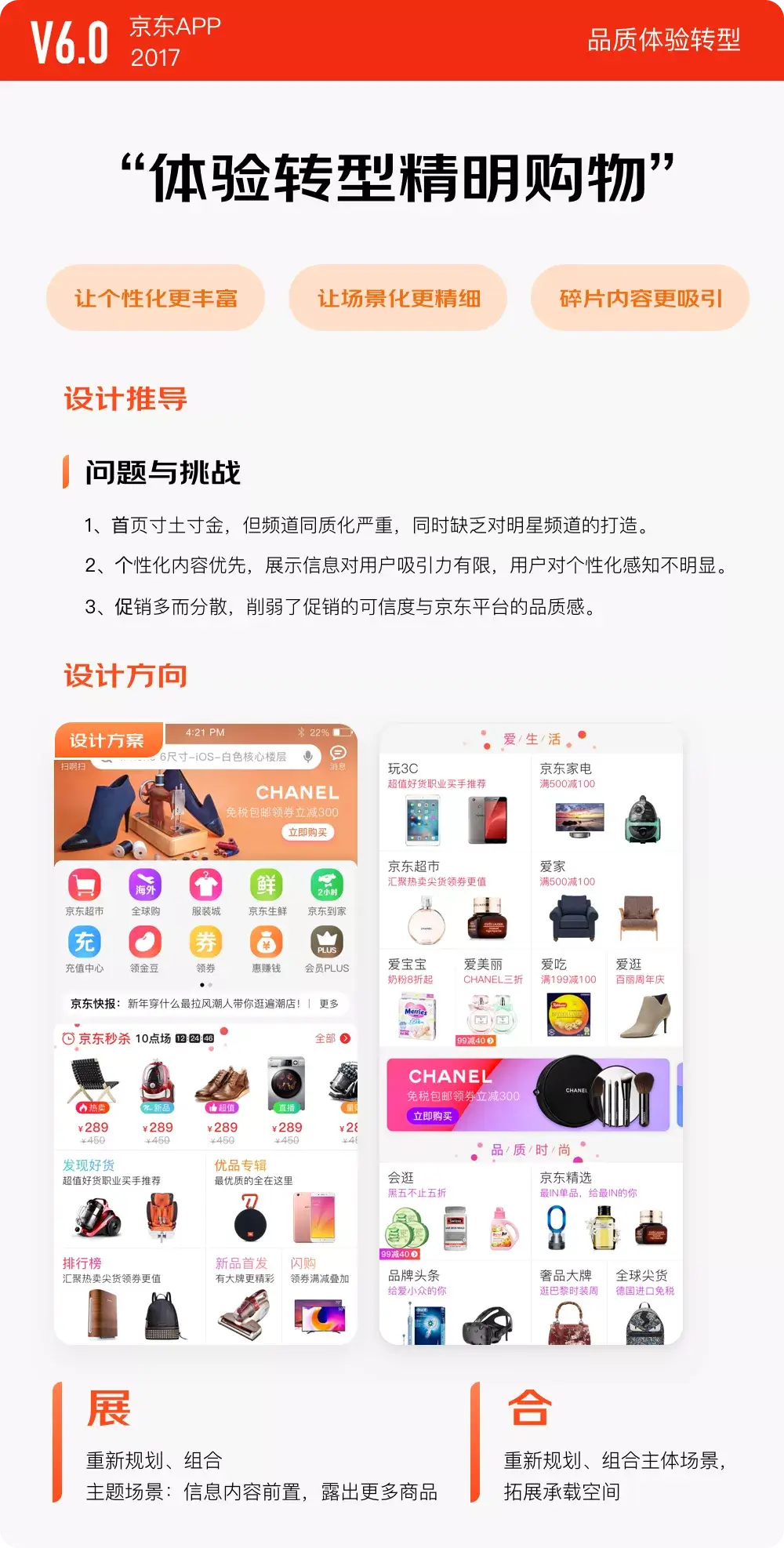 京东9.0【新升级新体验】 - 图10