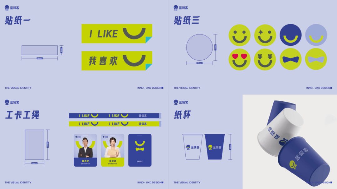 58 | 如何做有温度的服务设计 - 图14