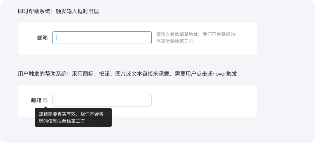 B端-表单篇设计指南 - 图14