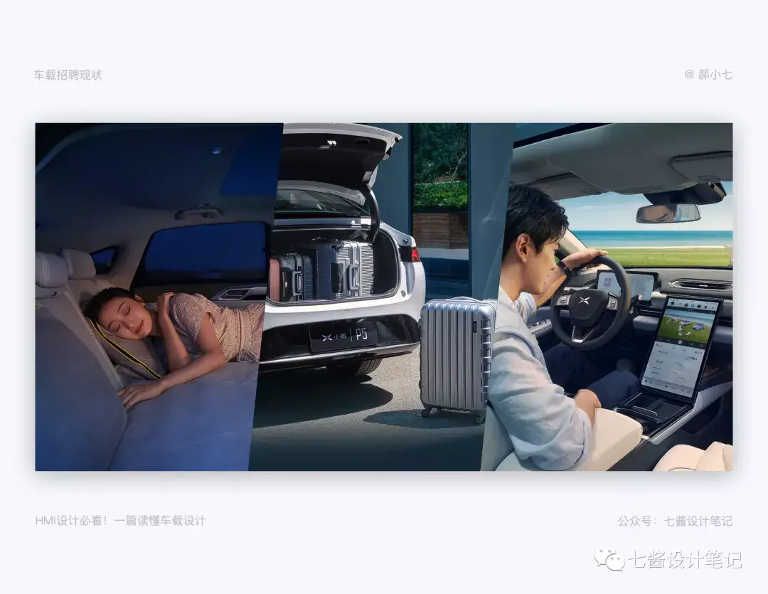 车载HMI - 设计如何着手车载设计 - 图12