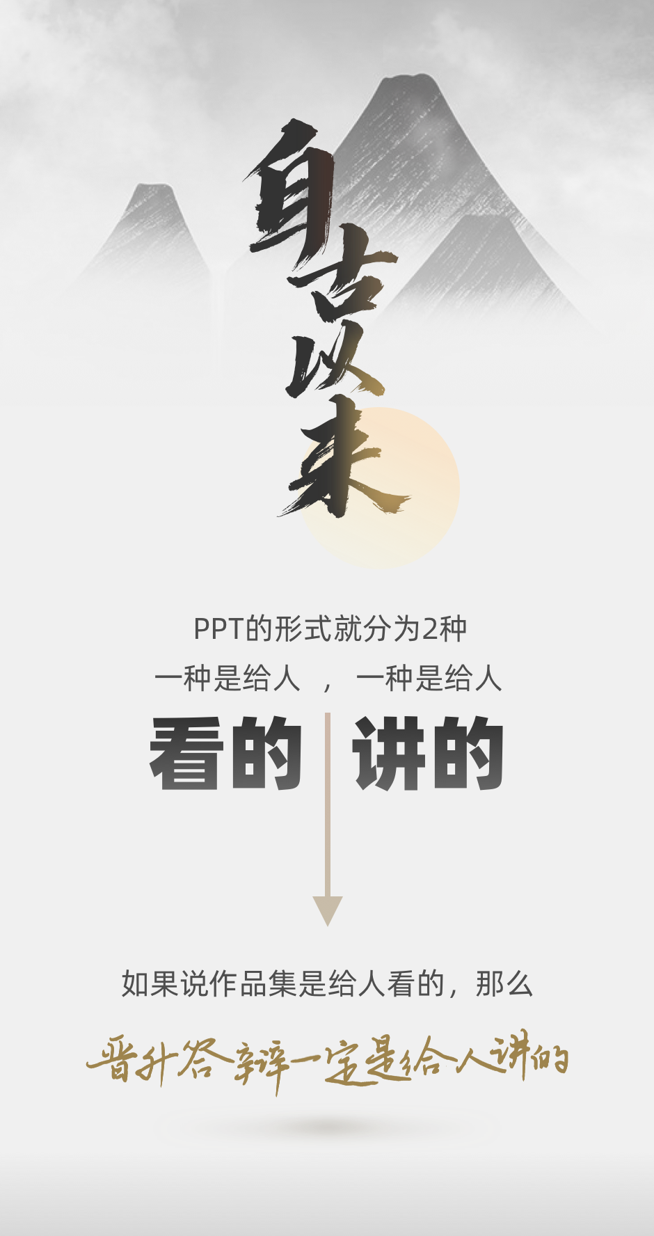 设计述职 - 思路方法2 - 图14