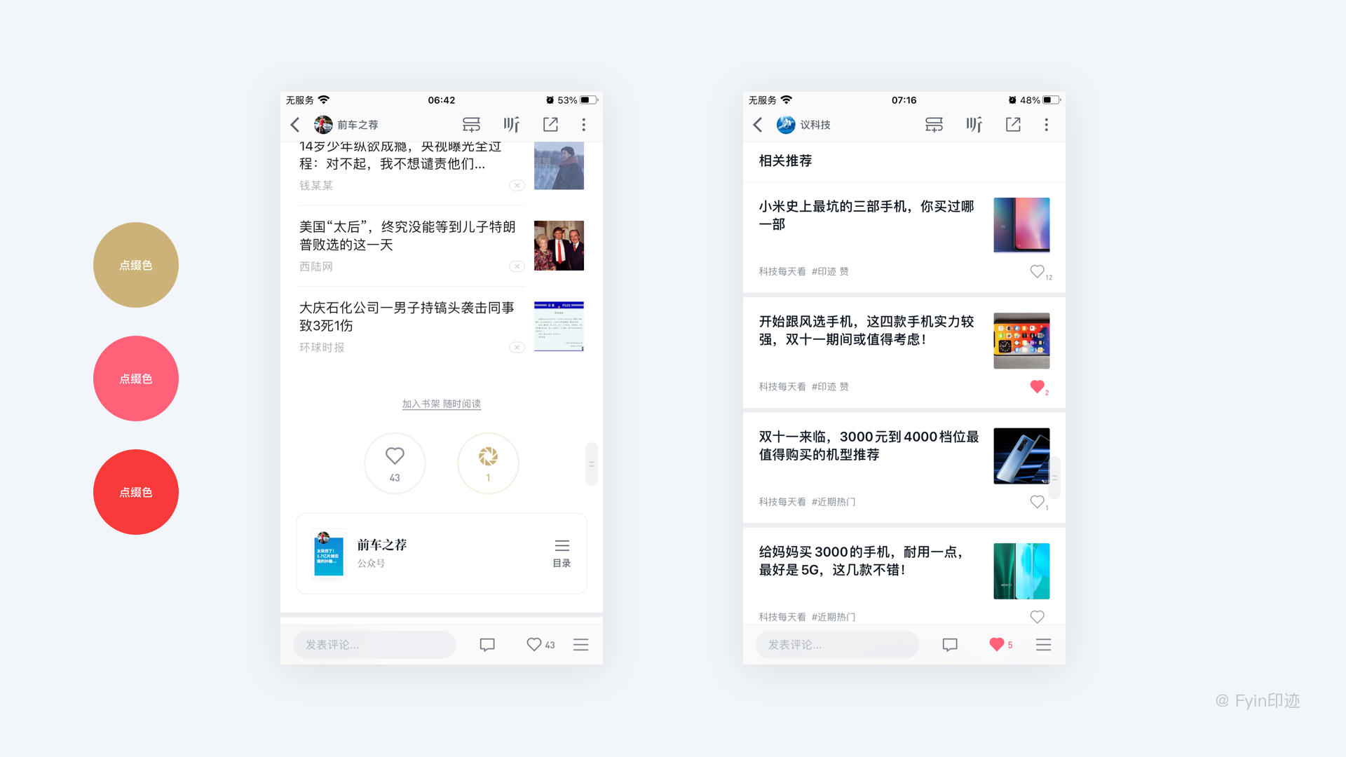 设计师必看的色彩与应用指南 - 图215