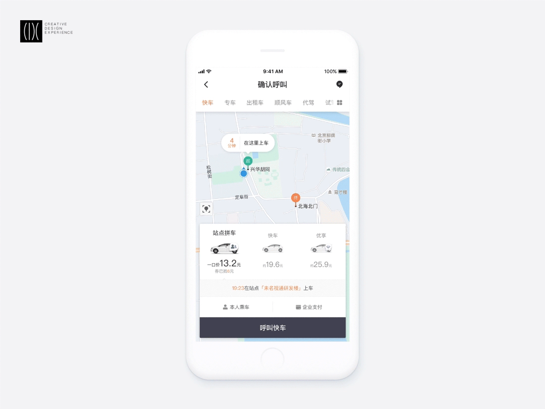 滴滴平台｜表单项目的组件化设计思维沉淀 - 图14