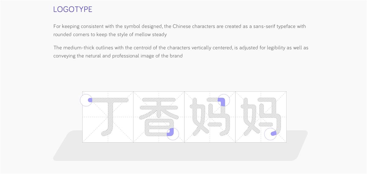 丁香妈妈【品牌升级背后的故事】 - 图8