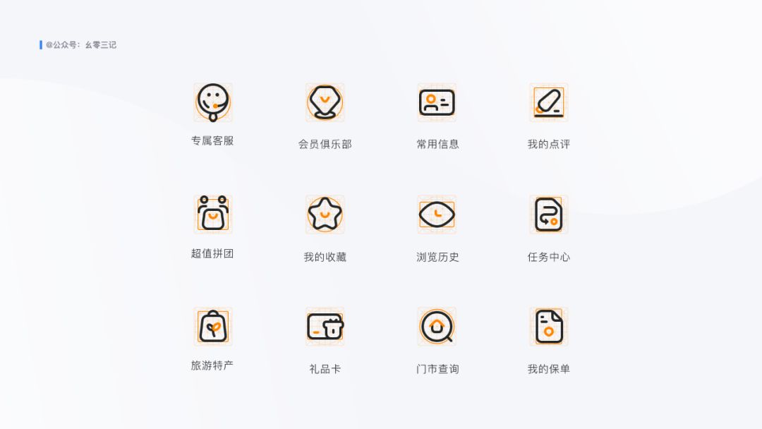 图标｜你需要知道的知识 - 图44
