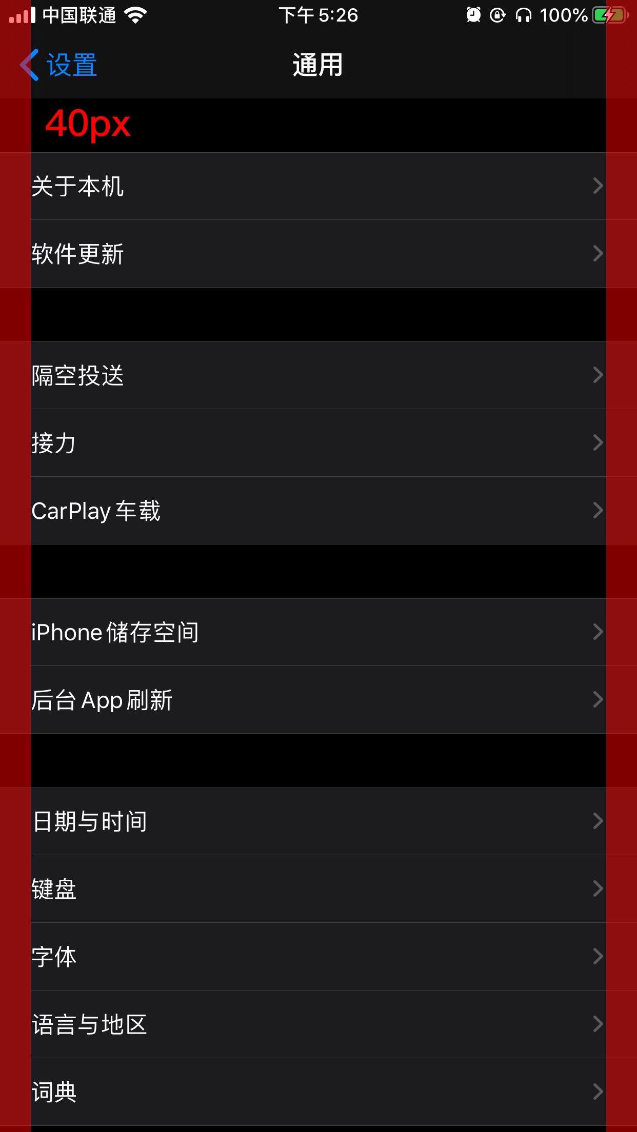 iOS、Android设计规范、适配总结 - 图18