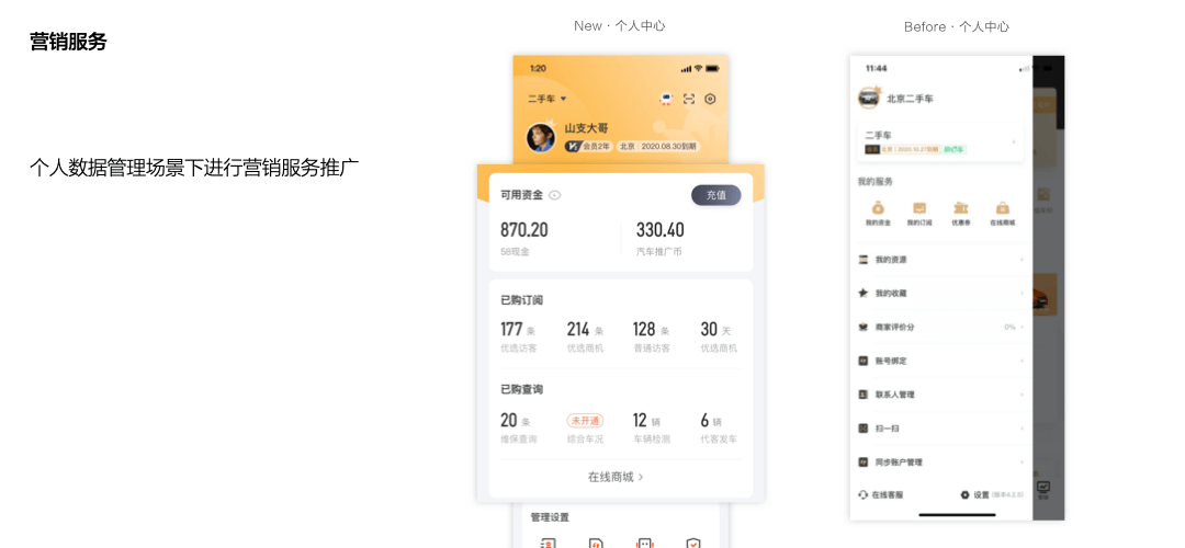 B端-交互篇（产品从工具向服务化平台的升级） - 图22
