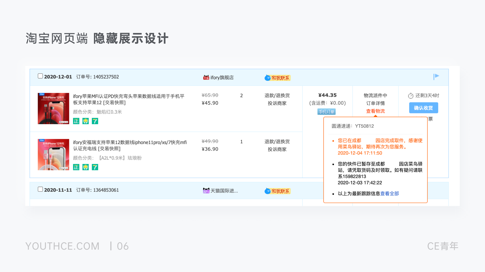 B端-数据表格设计(下) - 图5