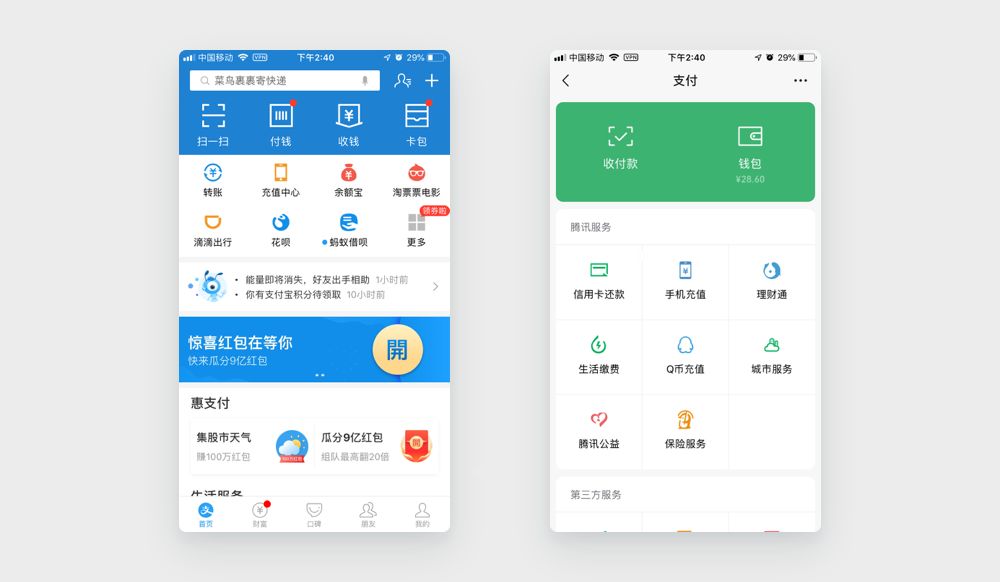 UX 系列第十篇 | 同域原则 Law of Common Region - 图5