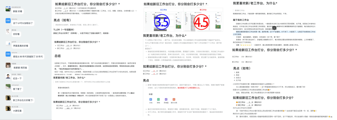 语雀协作｜工作台改版完整复盘 - 图20
