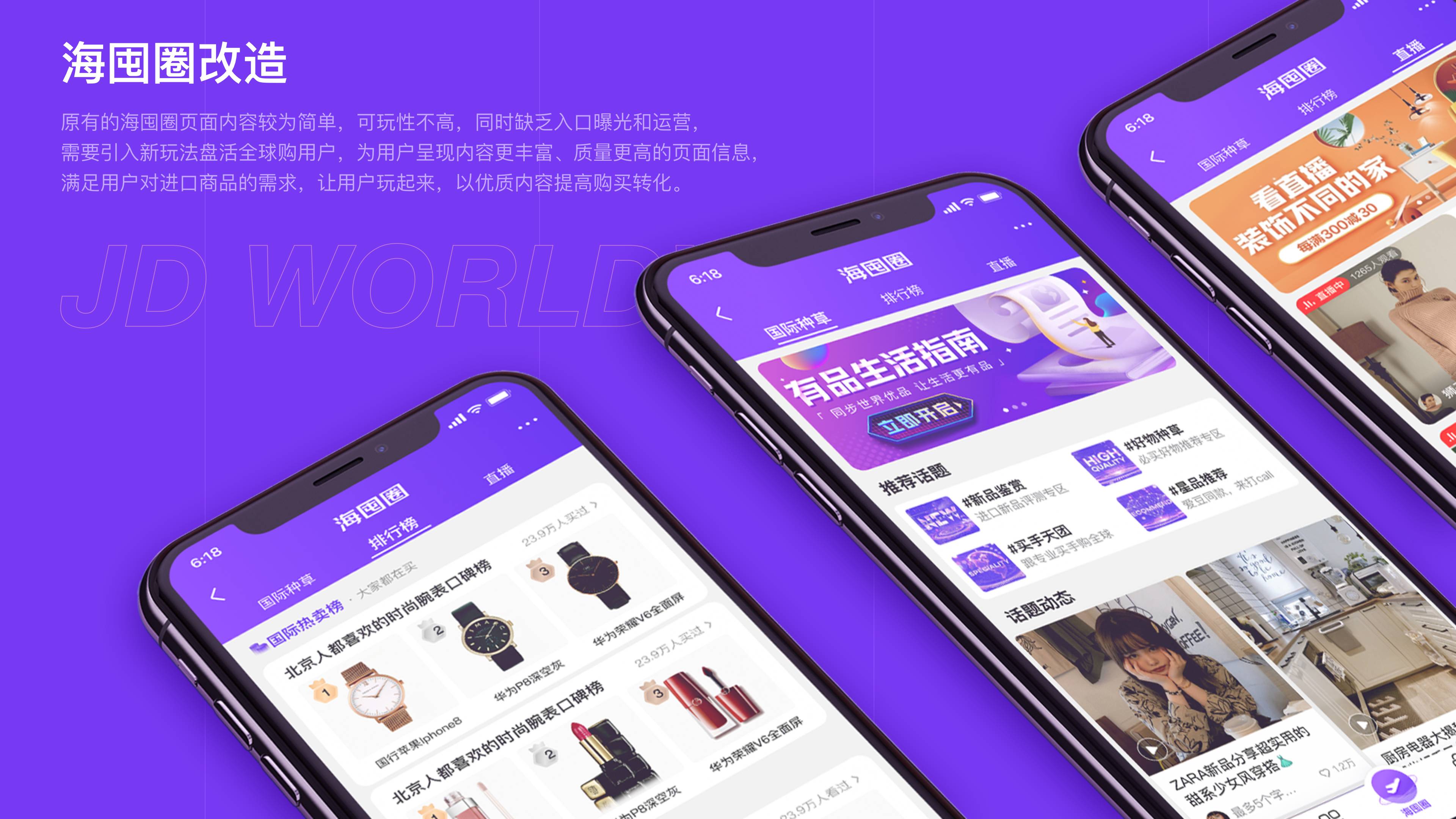 京东国际V9.0【频道品牌升级】 - 图25