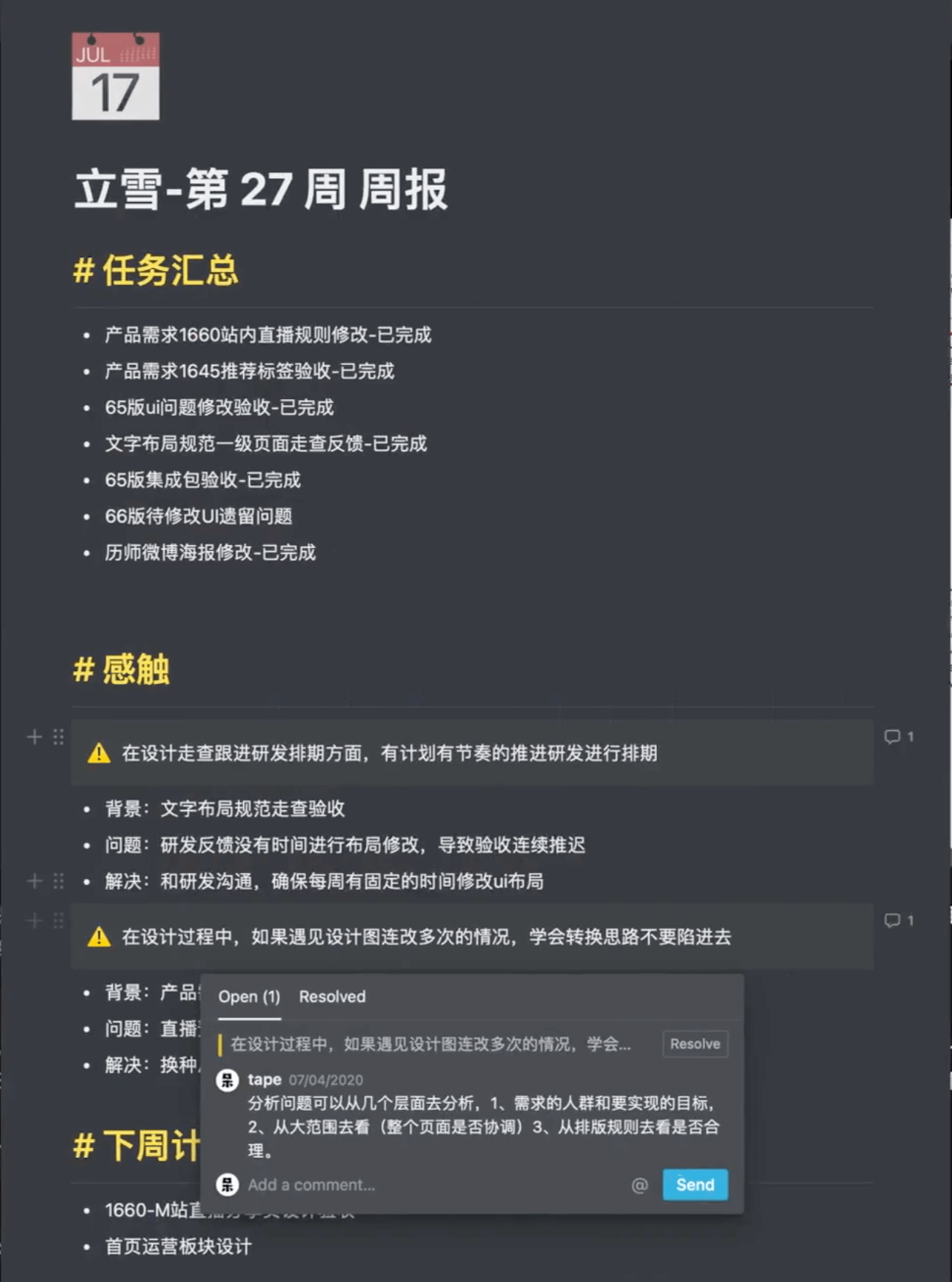 【面试讲解】中型公司 - 图6