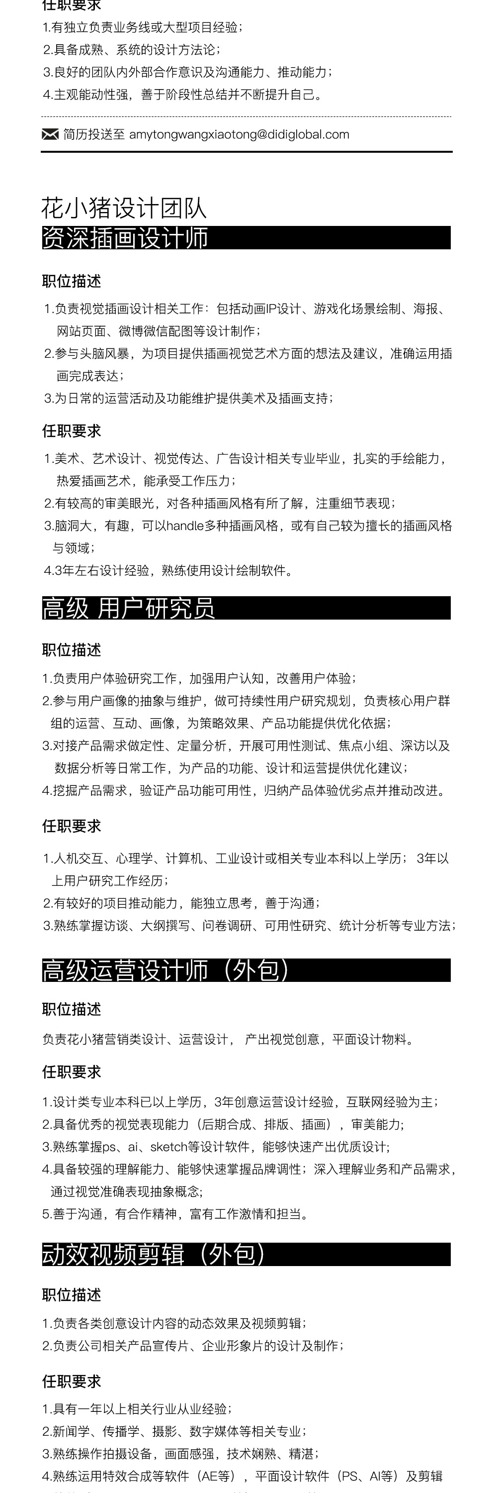 CDX招聘咨询 - 图4