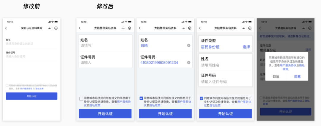 健康码的关怀模式--智慧政务的适老化设计 - 图10