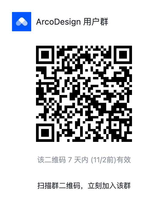 全新发布 | ArcoDesign 设计系统正式开源 - 图18